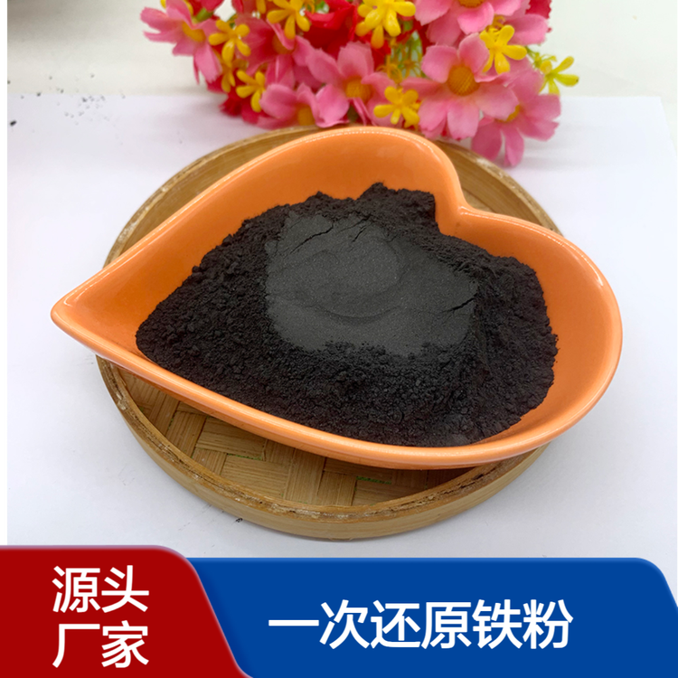 还原铁粉多少钱一吨？铁粉加工流程与价格影响因素全解析