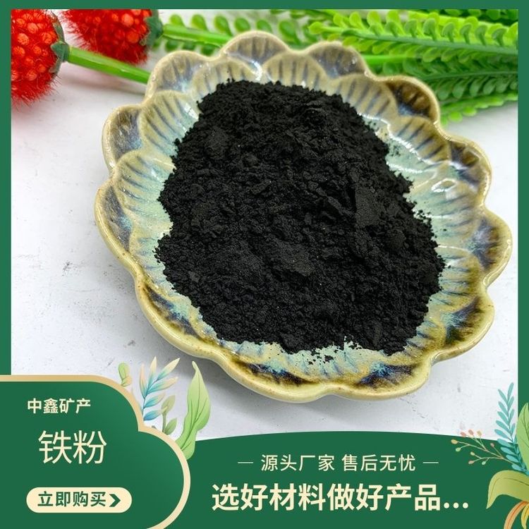 唐山铁粉价格与铁粉加工全解析